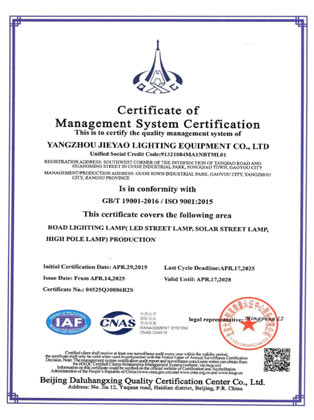 GB/T 19001-2016/ISO 9001:2015